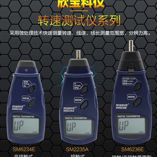 欣宝DT22E激光转速表转速计线速表DT22电机马达转速测速仪器