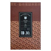 宝虹艺术家级典藏款 风琴本水彩纸张本折页水彩本旅行手绘水彩画全