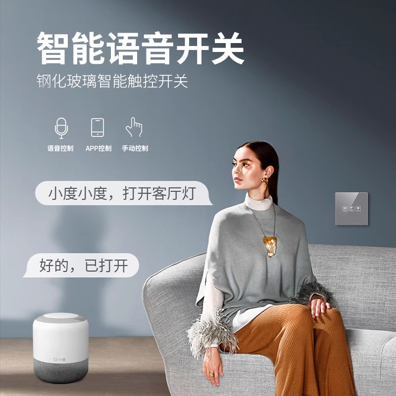 涂鸦智能全屋智能家居系统私人定制套装设计方案家庭别墅酒店语音