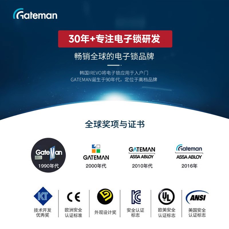 gateman智能密码锁电子防盗门锁R100磁卡锁办公室锁盖德曼