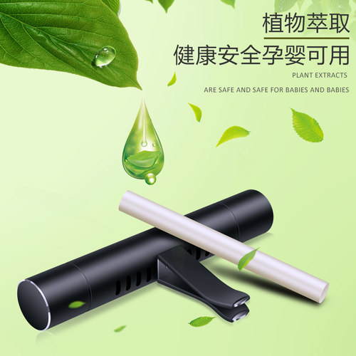 车载香水汽车香薰车内出风口车上空调车用吹风通风口车里除味小车