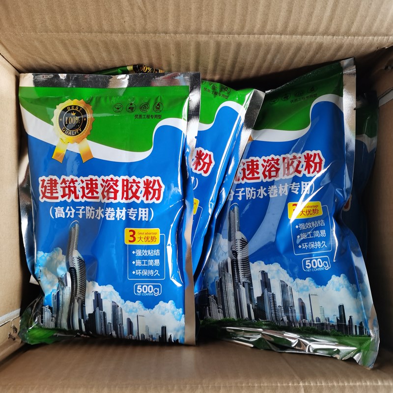 速溶建筑胶粉粘贴丙纶 防水卷材涤纶 高分子防水卷材专用胶粉