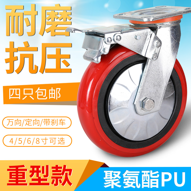 重型脚轮4寸5寸6寸8寸聚氨酯静音万向轮子载重手推车轮子PU 轱辘