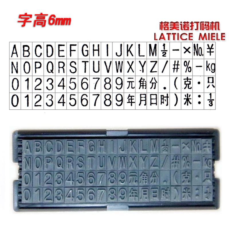 字母数字组合活字印章专用字粒卡槽DIY拼字盘编号日期批号价格章