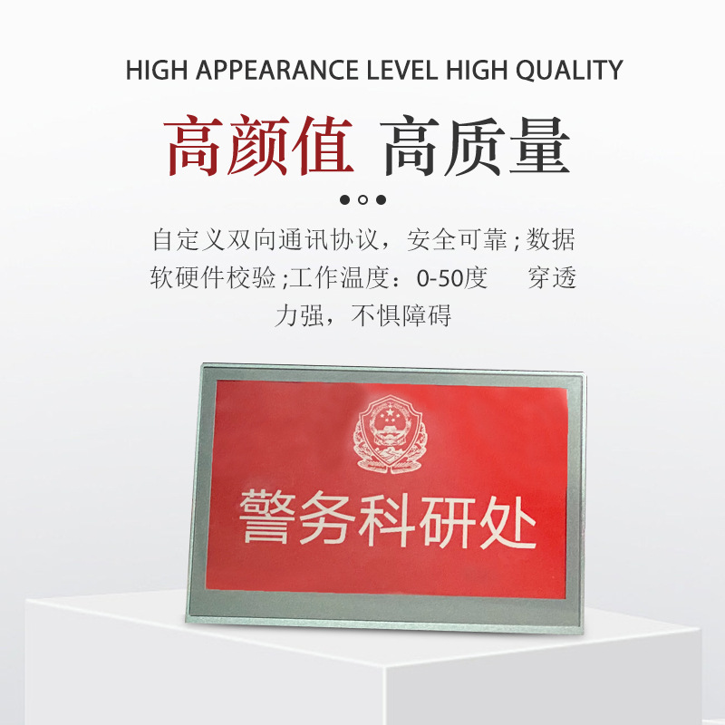 水墨屏电子桌牌桌签三色单面铝合金墨水屏智能会议桌牌NFC/版