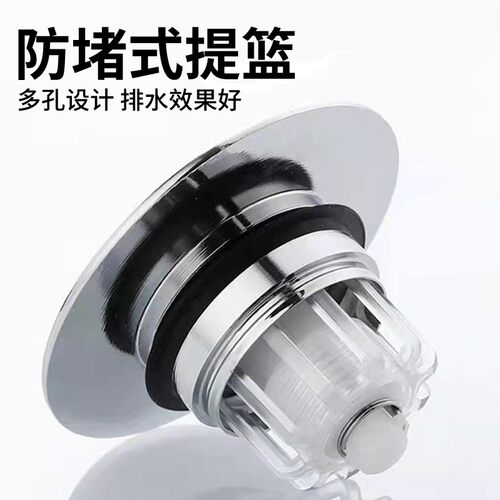 洗手盆漏水塞子下水器防过弹跳按压式脸池洗脸盆