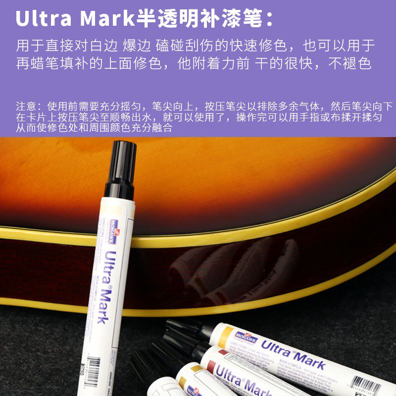 漆面受损补漆笔补漆笔半补漆笔吉他漆面修复笔
