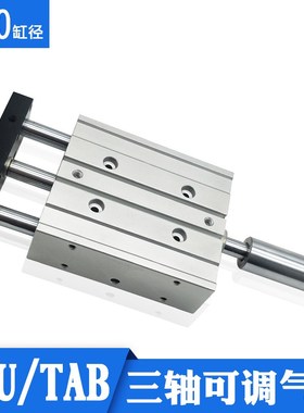 三杆三轴导杆调气缸TTU22 气缸