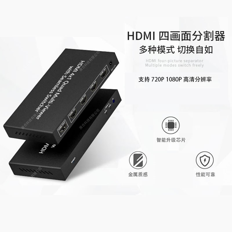 萧何HDMI分屏器 四画面分割器 4x1无缝切换 游戏多开电脑屏幕分割