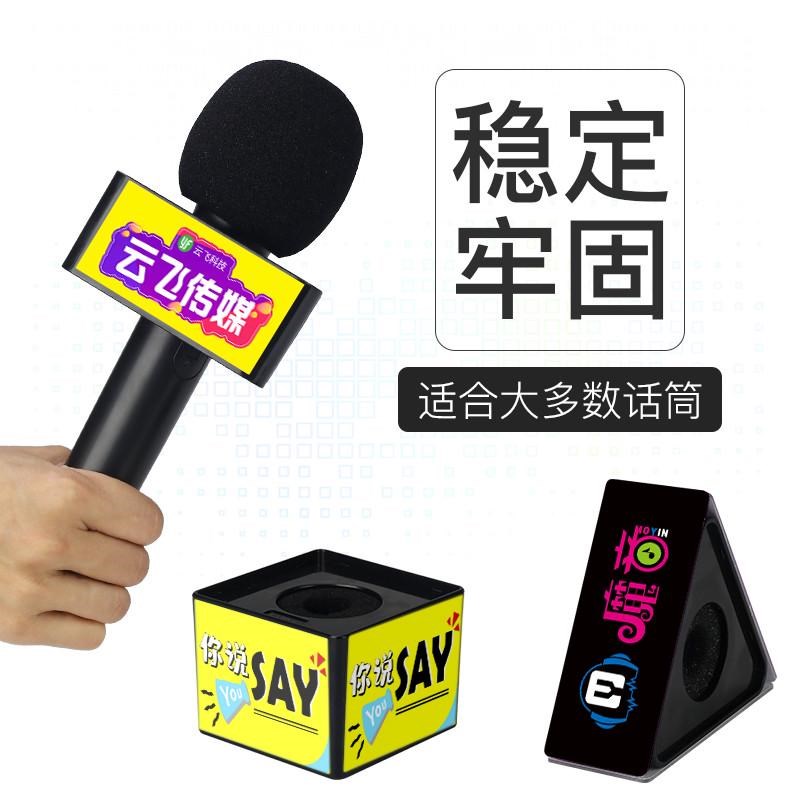 话筒台标loggo定制 广告牌标盒套 媒体街头采访亚克力套麦克风牌