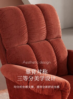 LZO乐至宝沙发布艺雪尼尔功能懒人单椅LZF假日漫漫