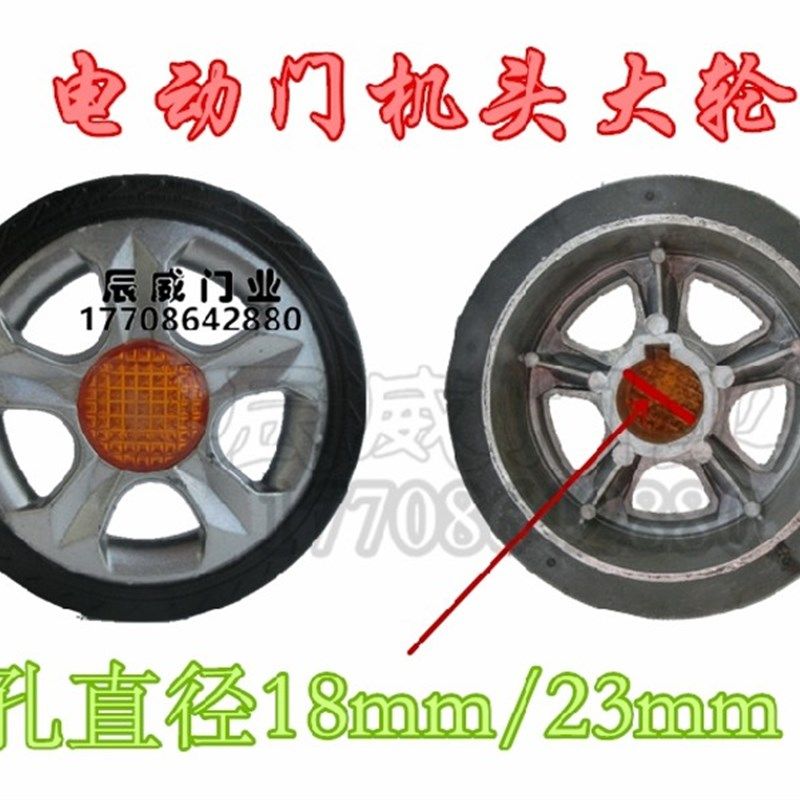 电动伸缩门机头轮闸门橡胶驱动轮电动门轱辘无轨门机头大轮