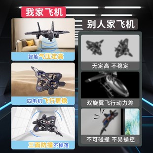 儿童遥控飞机战斗机滑翔机泡沫无人机小学生小型男孩航模航拍