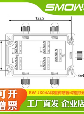 上海天贺OWO称重传感器路接线盒WJ求和多路秤重加总