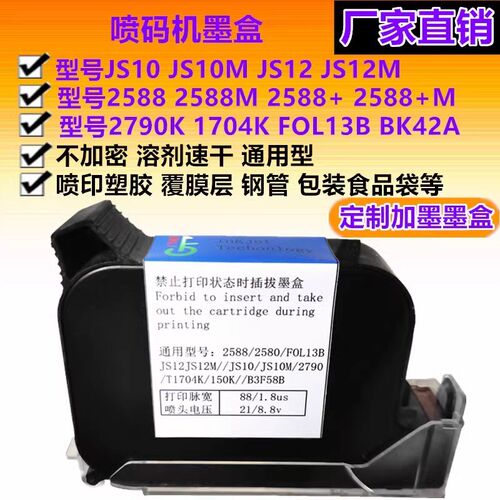 加墨迷你手持小型打生产日期瓶底包袋智能打码厂家