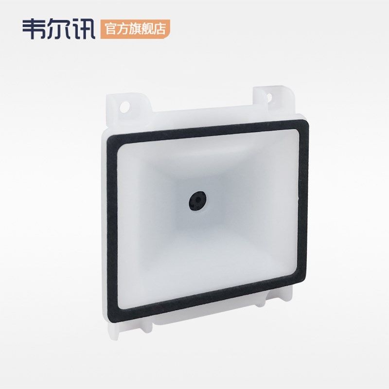 韦尔讯Z二维扫码枪支付盒子门禁闸机嵌入式快递柜自动贩卖机扫描,办公设备/耗材/相关服务,条码扫描器,淘宝优惠券,粉丝福利购,淘宝优惠卷