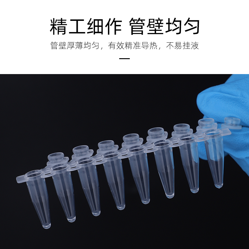 nest耐思0.1ml/0.2ml萤光定量PCR8连管八连排八连管403102 403002