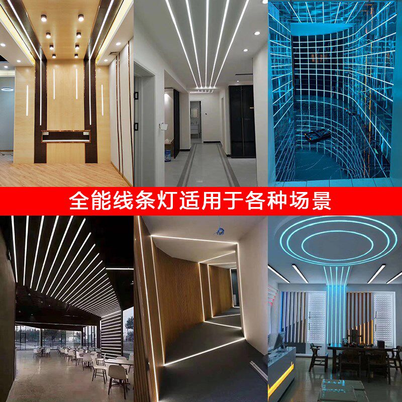 智能线性灯嵌入式暗装无边框led线条灯明装客厅单边线形灯槽