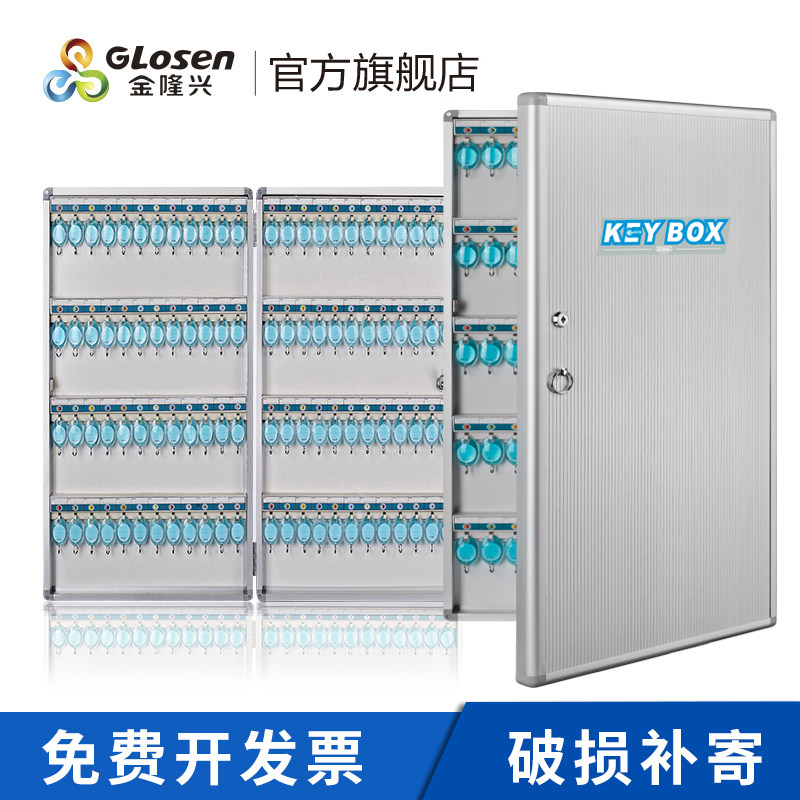 钥匙箱汽钥匙柜壁挂式管理柜房产管理盒中介钥匙箱子密码钥匙盒图片