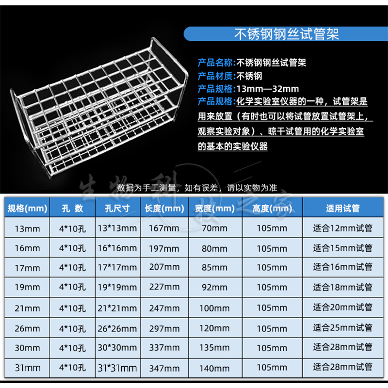 钢丝试管 离心管 比色管架 不锈钢 13 31mm 40孔 实验室用品 促销