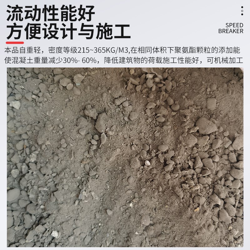 轻集料混凝土LC5.型轻骨料混凝土LC7.5型复合垫层填充找平型B型