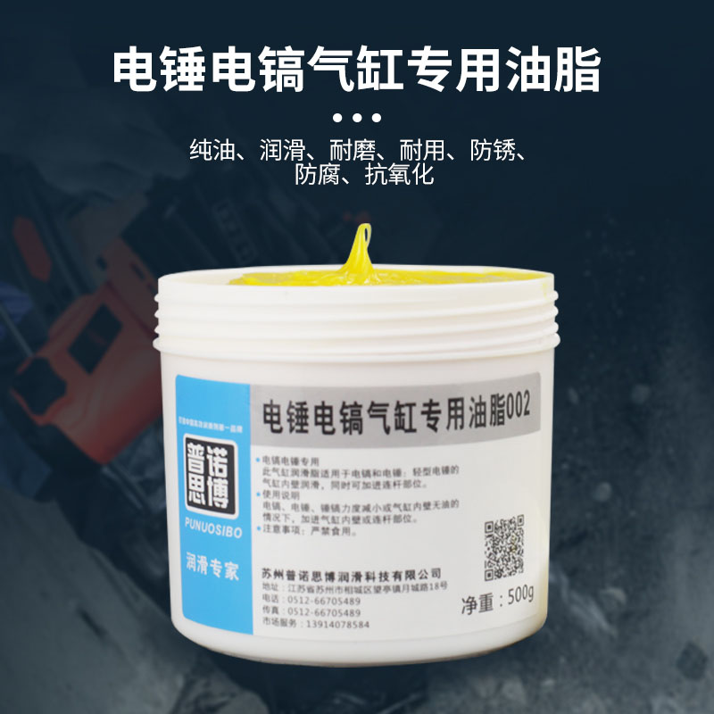 电锤电镐电动工具专用润滑油齿轮轴承黄油耐磨耐高温冲击电钻手钻