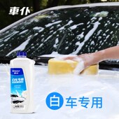 洗车泡沫液汽车水蜡洁洗剂白车强力去污漆面刷车免擦拭