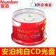 R光盘52速700MBCD空白刻录盘电脑光碟50片桶装 Number 安泊纯白CD