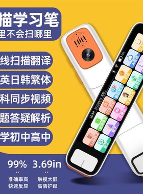 笔博士SD08一扫多行大屏扫描笔英语文学习点读笔翻译笔离线扫读笔
