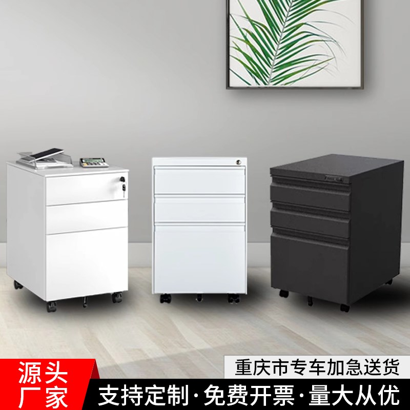 移动收纳柜资料矮柜办公桌收纳柜钢制抽屉柜桌下文件柜