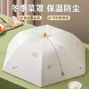 可折叠餐桌罩加厚防尘盖菜罩可拆洗剩菜罩 菜罩家用保温饭菜罩冬季