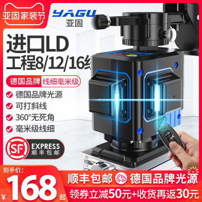 亚固12线高精度强光细线水平仪红外线户外激光十大品牌排名贴地仪
