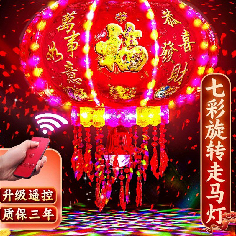 2024新款旋转灯笼大门口一对春节七彩走马灯阳台2024新年福字装饰