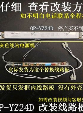 T514W24W39W8W21WOP-YZ24D镜前灯电子镇流器