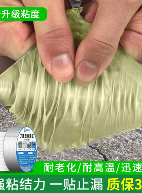 鲁班神工防水卷材裂缝渗水彩钢瓦铁皮瓦接缝屋顶补漏丁基胶加厚