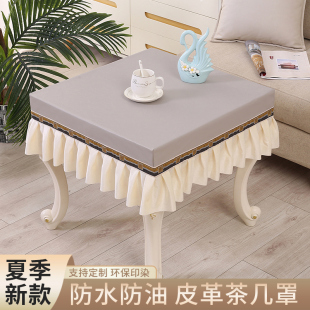 正方形茶几罩pu皮罩餐桌罩家用餐桌布皮罩盖布免洗防水防油餐桌罩