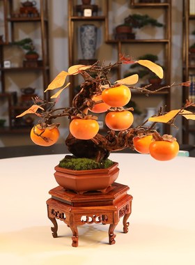 仿真柿子树餐桌多宝阁玄关造景花艺沙发角几花架茶几茶台书桌摆件