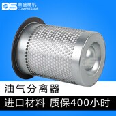 油分芯 油水气细分离器 上海亿宣螺杆空压机50A 60A保养三滤配件