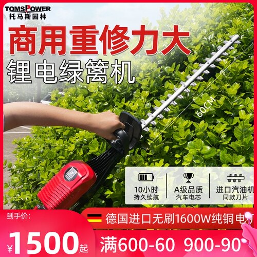 电动绿篱机直流茶园修枝机茶叶茶树修剪机篱笆修剪绿化带灌木工具