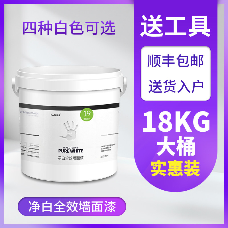 乳胶漆室内家用油漆自刷涂料白色墙面自刷环保无味修复翻新内墙漆