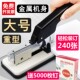 订机大订书机办公用加厚订书 省力订书机大号300页大型装 480页