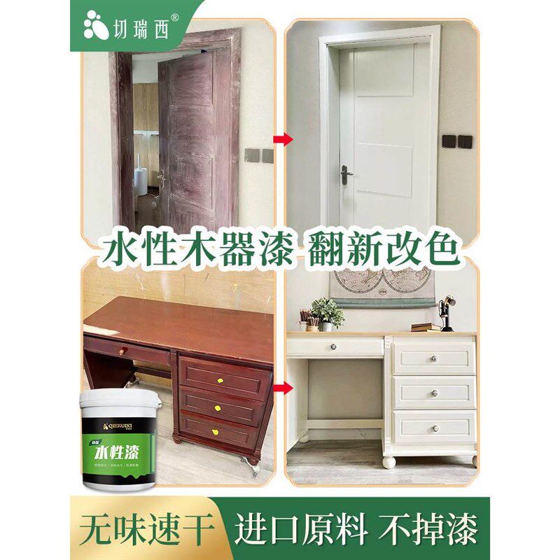 水性漆木器漆柜子衣柜木门改色旧家具翻新漆白色木漆自刷油漆木头