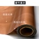 铁氟龙高温胶带不带胶封口机包装 隔热耐磨防烫工业用绝缘胶布1米