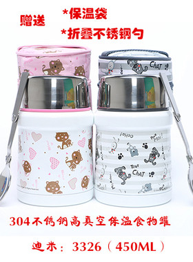 迪米TMY-3326-450ML高真空保温食物罐饭瓶闷烧壶焖烧杯送布袋汤匙