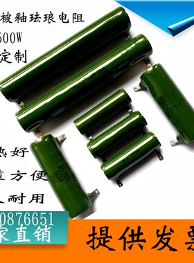 RX20ZG11珐琅釉面陶瓷绕线高压放电刹车负载老化电阻25K30K40K51K