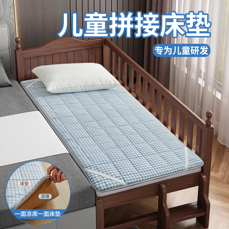 儿童拼接床垫子冬夏两用小学生午休垫70x170床垫带凉席90x190宿舍