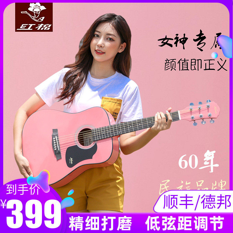 红棉粉色吉他36 38寸民谣34 39 40寸粉红色初学入门黑色女生电箱