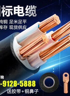 国标yjv铜芯电缆线2 3 4 5芯x10 16 25 35平方阻燃三相四线工程用