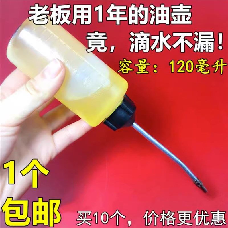家用缝纫机油壶 大小号塑料铁嘴尖嘴油瓶加油壶工具装油器空油壶