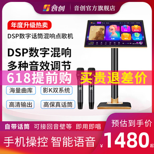 音创Q22新款点歌机触摸屏一体机家庭ktv音响套装卡拉OK唱歌机家用